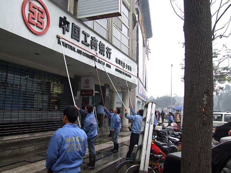 中國工商銀行招牌清洗.jpg